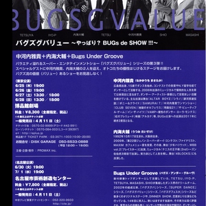 男子ばかりのダンスユニット　BUGS　UNDER　GROOVE　名古屋公演