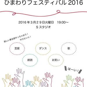 劇団ひまわり　名古屋アクターズスクール　スタジオ発表会