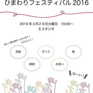 劇団ひまわり 名古屋アクターズスクール スタジオ発表会
