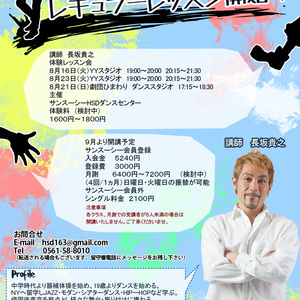 名古屋発 TAKA先生のレギュラーレッスン開始