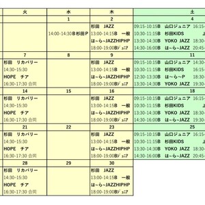 7月のレッスンプログラム