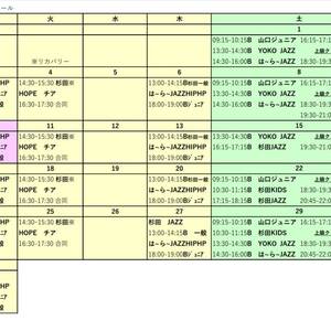 8月タイムスケジュール