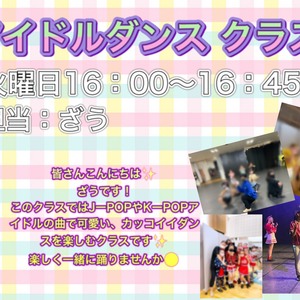 4月～新規クラスのご紹介　～ざう　ver.～