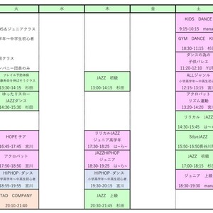 7月からNEWプログラム