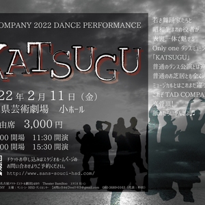 TAD COMPANY公演まで 2週間