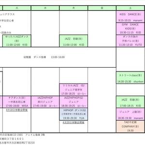 2023年　5月　NEWプログラム！無料体験会のお知らせ